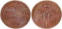 Russland 3 Kopeken -