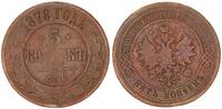 Russland 5 Kopeken Alexander II. -