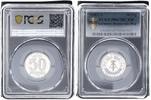 Germany-Democratic Rep 50 Pfennig nur 2500 EX. -