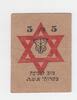 Israel Omnibusfahrschein -