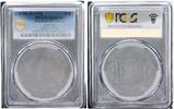 Mexico 8 Reales Calico-959 -