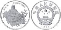 China 5 Yuan Han Dynastie Sima Qian Si Maqian Archeget Shi Ji -