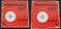 Magnetophonband BASF in Pappschachtel Die Wildsäue, Heinz Erhardt -