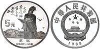 China 5 Yuan Su Shi -