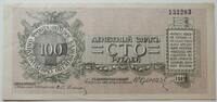 Nordwest-Russland 100 Rubel -