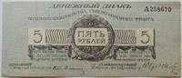 Nordwest-Russland 5 Rubel Serienbuchstabe A -