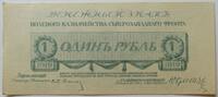 Nordwest-Russland, Northwestern Russia 1 Rubel -