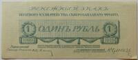 Nordwest-Russland, Northwestern Russia 1 Rubel -