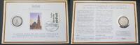 BRD Numisblatt Deutsche Reichstagsedition, mit 5 RM Garnisonskirche Potsdam -