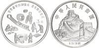 China 3 Yuan Silber Antike Erfindungen - Münzen -