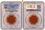 Saxony 20 Mark Sachsen 20 Mark 1920 Notgeld Porzellan Deutschland PCGS zertifiziert -