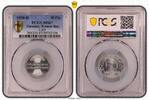 Germany, Weimar Rep. 50 Pfennig Weimarer Republik 50 Pfennig J.301 1920 D PCGS zertifiziert Kaiserreich -