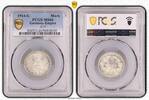 Germany-Empire Mark 1914-G Mark J-17 Prachtexemplar, Stempelglanz, PCGS zertifiziert -