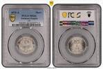 Germany-Empire Mark Kaiserreich 1 Mark Kursmünze J.9 1875 A PCGS zertifiziert -