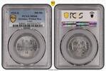 Germany, Weimar Rep. 500 Mark 500 Mark 1923 E Aluminium Stempelglanz Prachtexemplar PCGS zertifiziert -