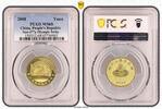 China - Peoples Republic 1 Yuan China 1 Yuan 2008 Olympiade Peking Schwimmen PCGS -
