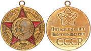 UDSSR Medaille 50 Jahre russische Streitkräfte 1918 - 1968 -