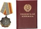 UDSSR Orden Orden des Arbeitsruhmes 3. Klasse mit Urkunde No. 629170 -