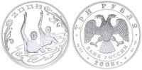 Russland 3 Rubel 3 Rubel 2008 Russland Synchronschwimmen Olympia Peking 2008 PP Proof -