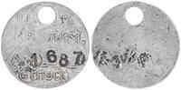 Mine Token unbekannt Russland / Ukraine Marke der Mine KRASNOLIMANSKAYA für Mitarbeiter !! ss