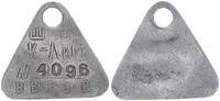 Mine Token unbekannt Russland / Ukraine Marke der Mine KRASNOLIMANSKAYA für Mitarbeiter !! Nr.4096 ss