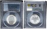 Germany-Federal Rep 5 Mark 5 Mark 1967 F Humboldt Gedenkmünze PCGS zertifiziert Polierte Platte (PP) -