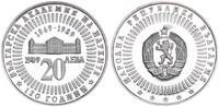 Bulgarien 20 Leva Academy of Sciences State Education -