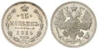 Russland 15 Kopeken Russland 15 Kopeken Zar Nikolaus II (1894-1917) -