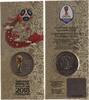 Russland 25 Rubel WM Pokal -