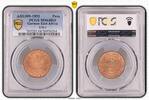 German East Africa Pesa AH1309-1892 Pesa KM-1, RD -
