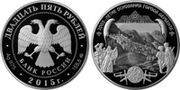 Russland 25 Rubel 2000. Jahrestag der Gründung der Stadt Derbent in Dagestan Nur 1.000 Stück!