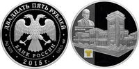 Russland 25 Rubel Livadia Palast Nur 1.500 Stück!