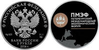 Russland 3 Rubel Internationales Wirtschaftsforum in Sankt Petersburg Nur 3.000 Stück -
