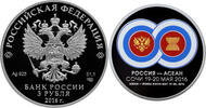 Russland 3 Rubel Russland-Asien Gipfel Nur 2.000 Stück! -