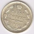 Russland 15 Kopeken