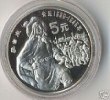 China 5 Yuan Li Zicheng - Revolutionär -