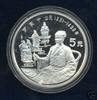 China 5 Yuan Luo Guanzhong - Schriftsteller -