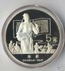 China 5 Yuan Bi Sheng - Erfinder des Buchdrucks -