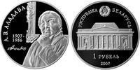 Weißrussland 1 Rubel 100 Jahre Alena Aladva - Nationalmuseum