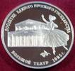 Russland 3 Rubel Bolschoi-Theater