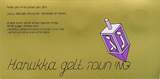 Weltmünzen  "Hanukkah Gelt" 5-coin official mint set, 1992, Israel (8000 mintage)