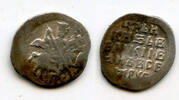 Europa as Silver kopeck of Ivan IV Vassilijevitch as Tsar - better known as I -