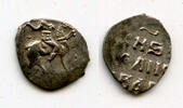 Europa denga Silver of Ivan IV Vassilijevitch as Grand Duke - better known -