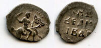 Europa denga Silver of Ivan IV Vassilijevitch as Grand Duke - better known -