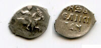 Europa denga Silver of Ivan IV Vassilijevitch as Grand Duke - better known -