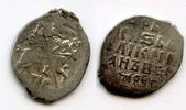 Europa as Silver kopeck of Ivan IV Vassilijevitch as Tsar - better known as I -
