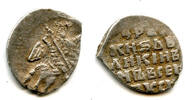 Europa Silver kopeck of Ivan IV the Terrible , GR , Pskov, Russia (Grishin # -