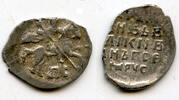 Europa as Silver kopeck of Ivan IV Vassilijevitch as Tsar - better known as I -