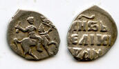 Europa denga Silver of Ivan IV Vassilijevitch as Grand Duke - better known -