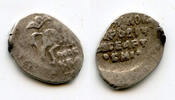 Europa Silver kopek of Michail Fyodorivich Romanov , MOC-KBA mintmark, minte -